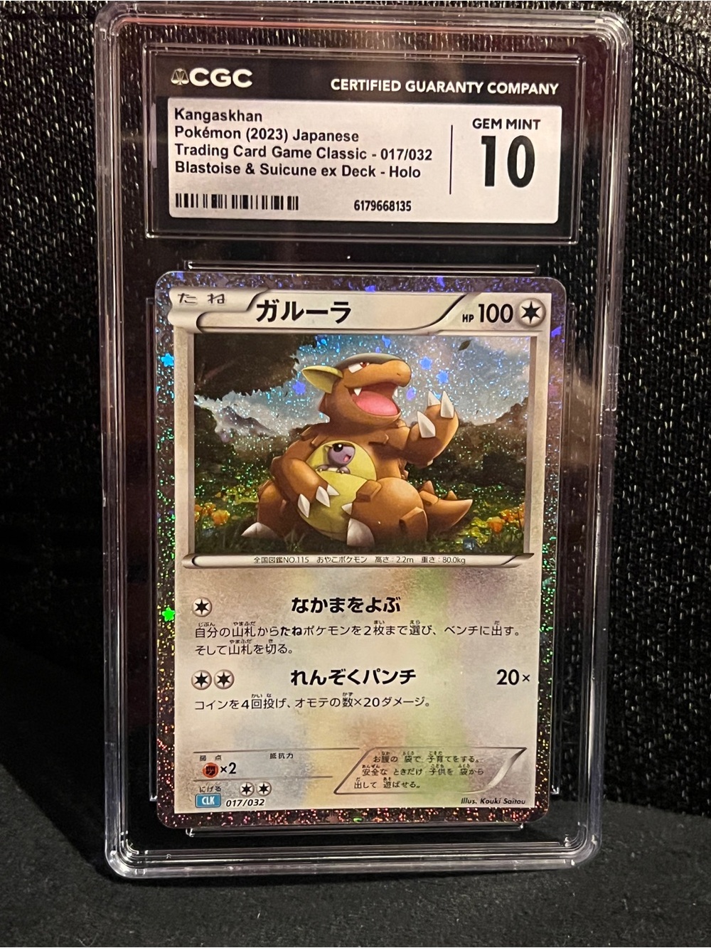 Kangaskhan Holo Graded Card – Brown